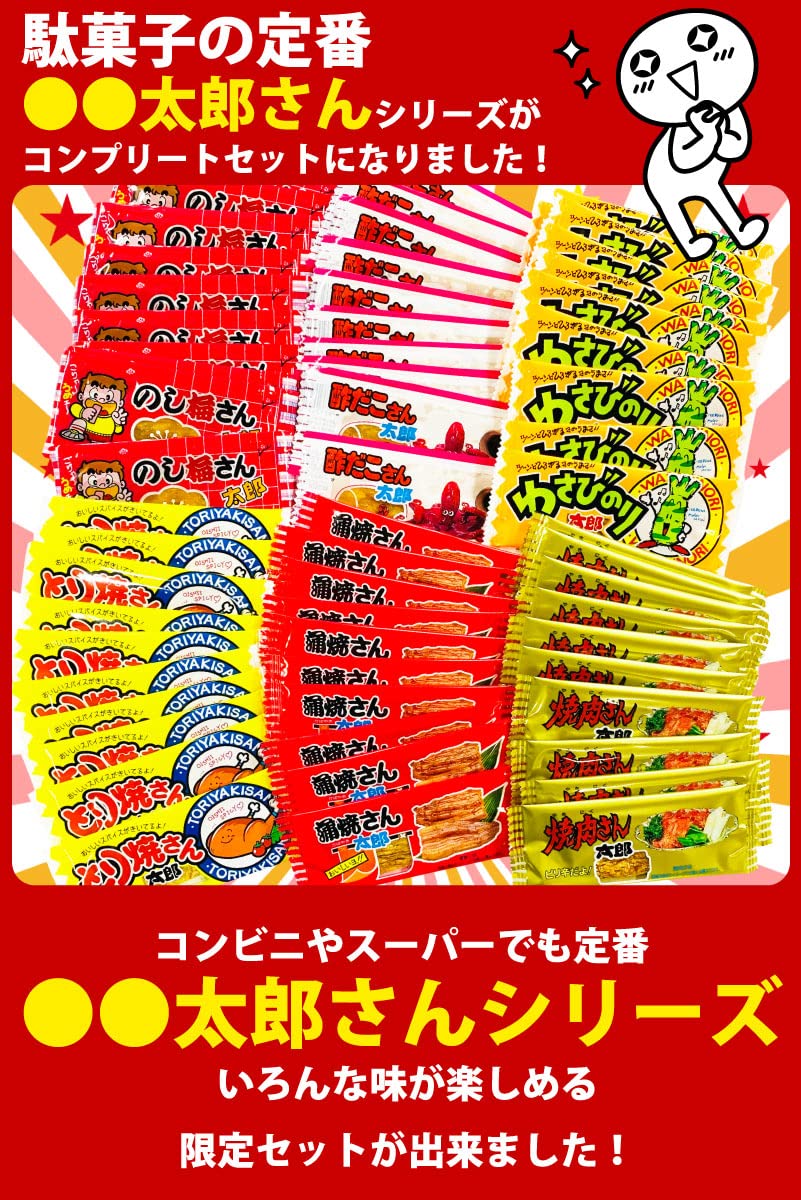 Amazon.co.jp: 種類も増量！駄菓子の定番！駄菓子ちんみ6種類！「蒲焼